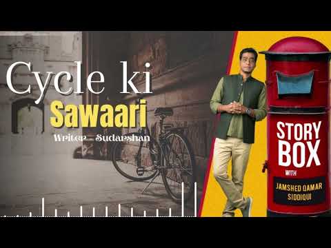 STORYBOX | CYCLE KI SAWARI | SUDARSHAN | JAMSHED QAMAR SIDDIQUI