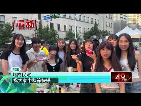 光復鄉變夜市！ 12小吃攤進駐　災民、志工一同度中秋