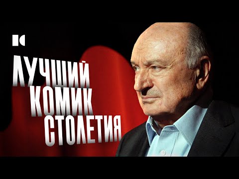 Почему Жванецкий не сел за свои шутки? | Разборы