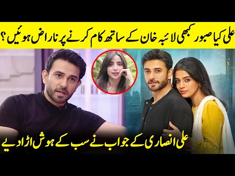 Did Saboor Aly Ever Get Angry For Working With Laiba Khan? | Ass Pass | Ali Ansari Interview | EL2Q