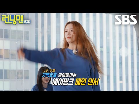 ‘기백 댄서’ 윤보미, 안무 몰라도 기백으로 밀어붙이는 메인 댄서의 열정↗