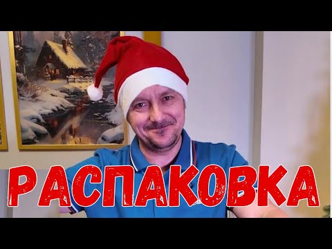 Pre-holiday unpacking of the pallet