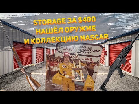 A DANGEROUS STORAGE ROOM? GUNS, ZIPPO, KNIVES, AND RACING DRIVER'S AUTOGRAPHS