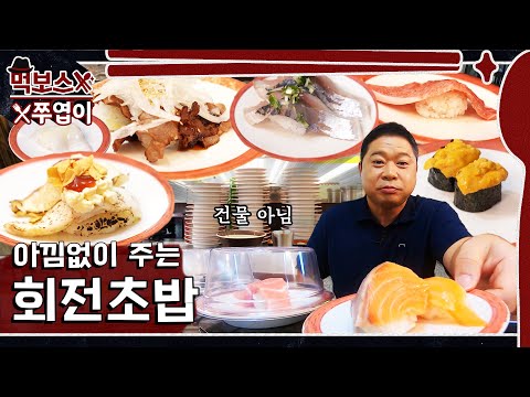 I didn't eat much; 3 plate towers already?! Everyone eats this much, right? ▶Woomi sushi train◀