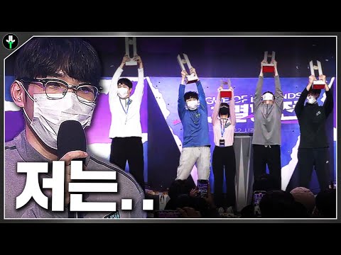 Dongwha Company wins... and his interview that surprised everyone...