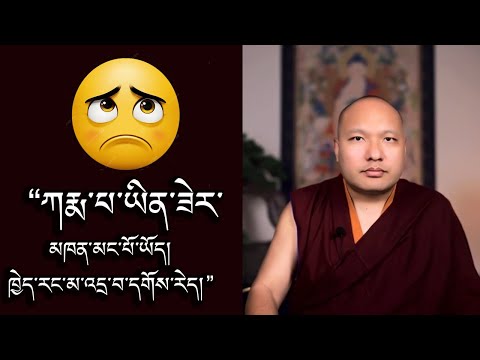 ང་བླ་མ་སྤྲུལ་སྐུ་ཡིན་པའི་ཁུངས་ལུང་མེད། Many claim to be the Karmapa. You must differentiate yourself