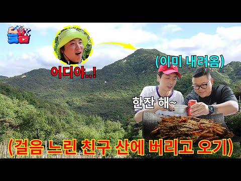 맨날 개느리게 걷는 친구 반대로 개빠르게 걸어서 개빡치게 하기ㅋㅋㅋㅋㅋ