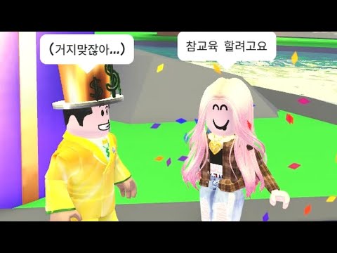 입양하세요 거지를 차별하는 부자 참교육