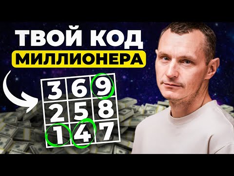 Discover your MONEY CODE and GET RICH! Money energy in your date of birth