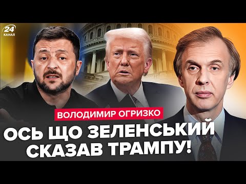 😳Те, що ЗАПРОПОНУВАВ Зеленський Трампу ЗДИВУВАЛО всіх! ОГРИЗКО пояснив, ЯКЕ МАЙБУТНЄ чекає Донбас
