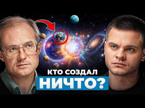 What happened before the Big Bang? Astrophysicist Astashenok on the mysteries of the Multiverse.