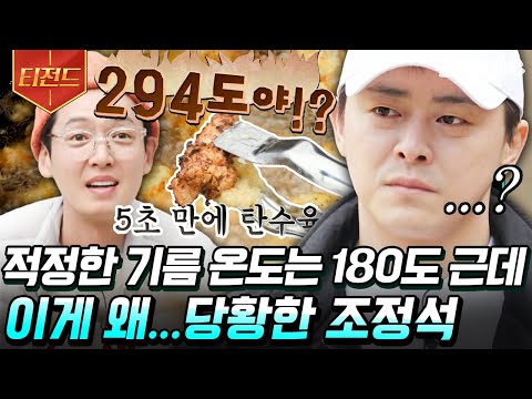 [#Teazoned] Carbohydrates in 5 seconds in a 294-degree furnace... Guguz's Sweet and Sour Pork Rec...