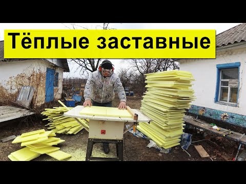 Простые тёплые заставные в улей ✅ Подмор ✅ И многое другое на пасеке