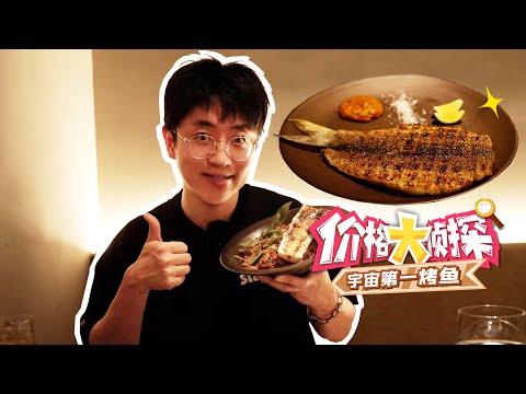 这是一条无可挑剔的，梦寐以求的，在心中能排在宇宙第一的烤鱼！！