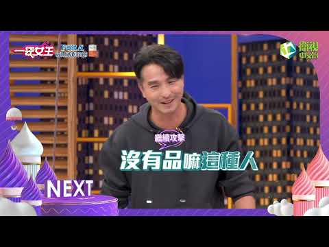 一袋女王官方正版20220725是馬屁？還是禮數周到？掌握神技巧人際關係大加分！