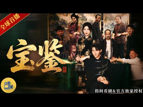 In the ’90s, a teen hides as the antique world’s boss, avenging his father with cunning!