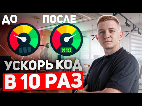 Оптимизируем код на Go в 10 раз | Как избежать false sharing в Go