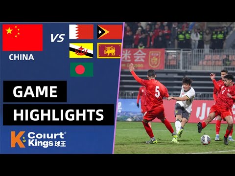 2026U17亚洲杯预选赛 中国国少(2009)比赛集锦合集