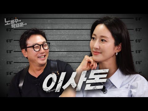 전혜빈, 반고리관이 늙어 이제는 24초 돌기도 힘든 그녀ㅣ노빠꾸탁재훈 시즌3 EP.48