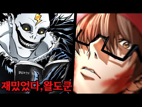 애니에 진심인 사람들이 데스노트 마피아 게임을 한다면