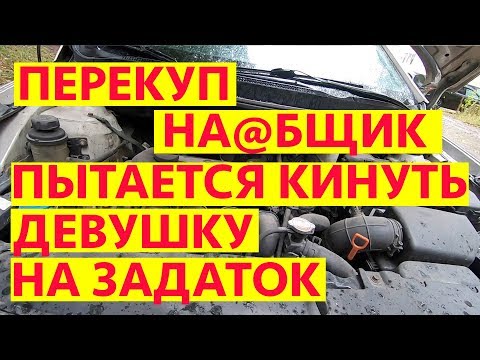 A reseller is trying to rip off a girl for a deposit.