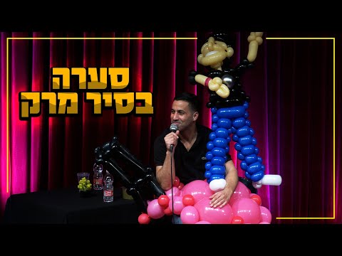 Shahar Hasson - A Storm in a Soup Pot