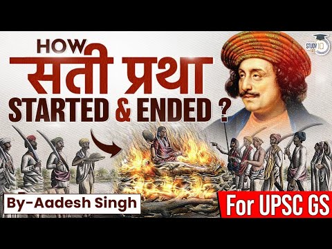 History of Sati Pratha | Banned Funeral Custom in India | Widow Burning | Raja Ram Mohan Roy | UPSC