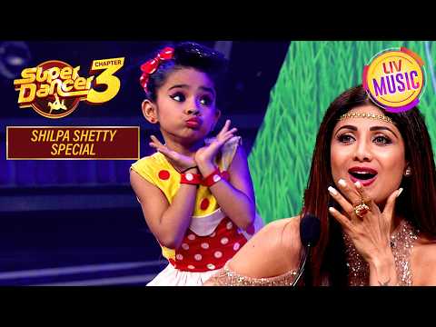 Juile Julie गाने पर Rupsa की Cuteness से Shilpa हुई Impress| Super Dancer S3 | Shilpa Shetty Special