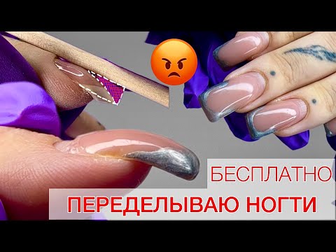 ПЕРЕДЕЛЫВАЮ НОГТИ АДМИНУ | ПОЛИГЕЛЬ | ВТИРКА | КЛЮЮЩИЕ НОГТИ #аленалаврентьева #nails #ногтиклювы