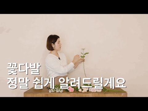 How to make and wrap a hand-tied bouquet