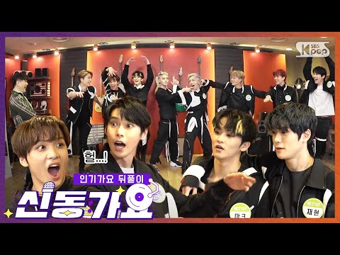 ENG SUB 《신동가요 - '영웅' 엔시티127》 / 《Shindong Gayo - NCT127 of Kick It》