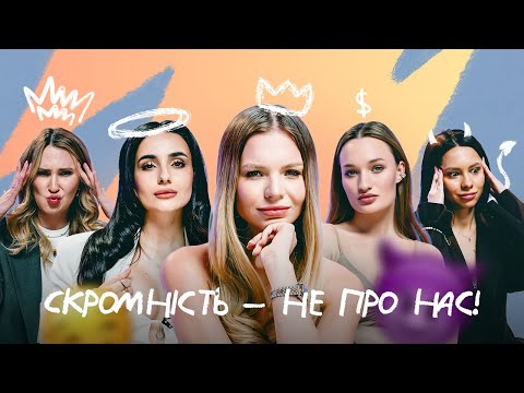 Чоловіки БОЯТЬСЯ розумних та АМБІТНИХ жінок? Програла в казино $10 000, кредити і фінансові труднощі