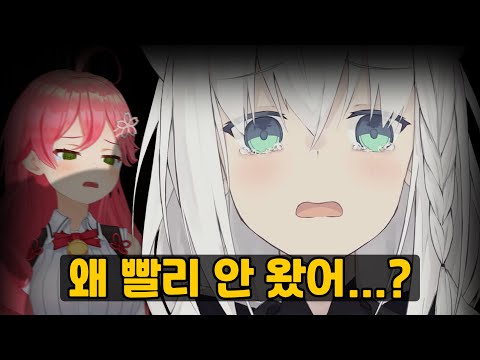 홀로라이브 에러를 경험한 미코 [홀로라이브 / 사쿠라 미코 / 시라카미 후부키]