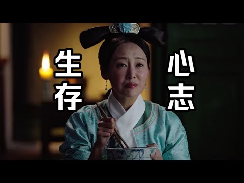 【如懿传51】被造黄谣、被霸凌都不能成为黑化的理由？主创根本不敢点出魏嬿婉黑化的真正原因！#如懿传#懿学#大如传#如懿传解说#如懿传吐槽