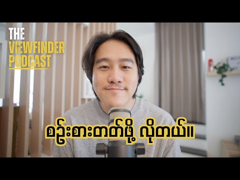 တစ်နှစ် သိန်း ၁၀၀၀ ကျပ် (လက်တွေ့ကျကျ) ရှာနည်း