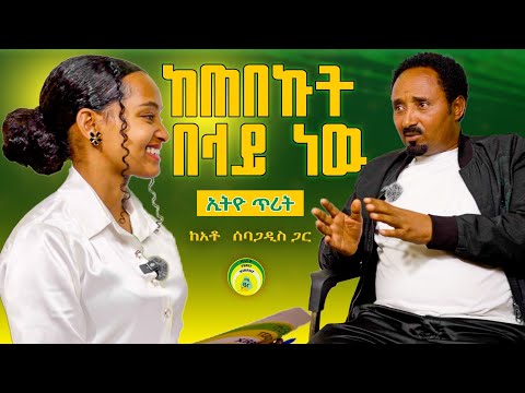 Ethio Terit Media 