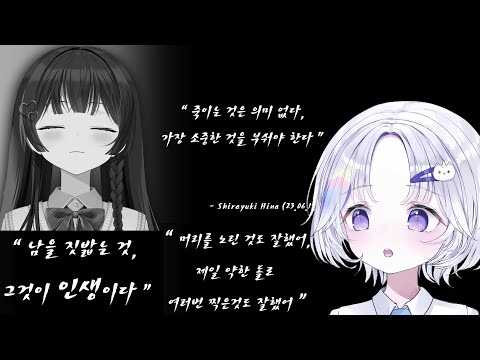 [유니] 히나가 무서워진 유니