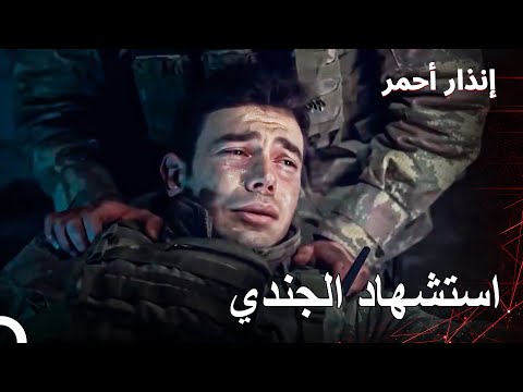 الجندي الذي مات بين ذراعي صديقه | الصياد