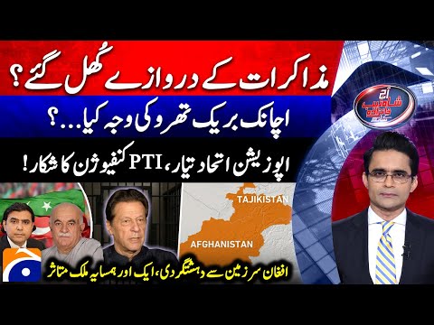 Doors of Negotiations Open? - Afghan-Based Terrorism Hits Another Neighbor - Shahzeb Khanzada