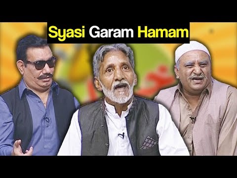 Khabardar Aftab Iqbal 27 Aug 2017 - Syasi Garam Hamam | Express News