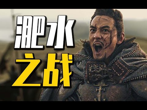 五胡南北300年最大IP的史诗之战【三万字全网最全深度解析】