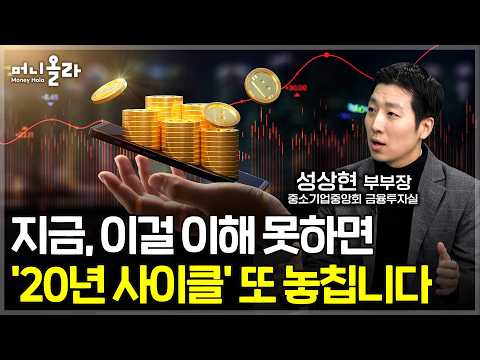 "중국을 베끼다"...미국 정부가 직접 설계하는 거대한 산업 지도 [성상현 부부장 1부]