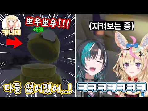 Kanade, who survived alone in her first repo and screamed [Holorive/Otonose Kanade/Rindo Chihaya/...