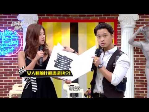 瞬間暴怒！女星翻臉比翻書還快！！ 20161005 國光幫幫忙