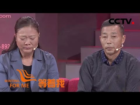 《等着我 第五季》爸爸的货车 开出六万公里寻子路 20200107 | CCTV