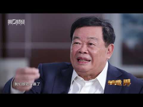 曹德旺·改变世界