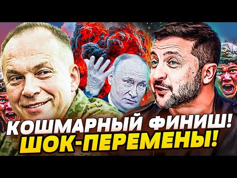 🟥МОЛНИЕНОСНО! КРОВАВАЯ КАТАСТРОФА! МЯСНЫЕ УДАРЫ по РФ: РУССКИЕ во МРАКЕ! УКРАИНА СДЕЛАЛА НЕВОЗМОЖНОЕ