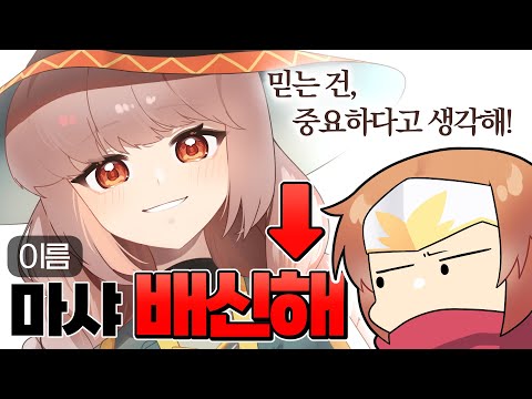 그렇다기엔 메인 히로인 이름이 이미...