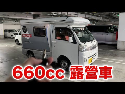 岡山之旅EP1 去日本租露營車 這也太小了吧！