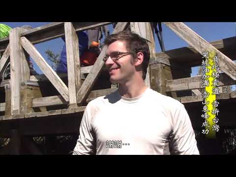 【台灣誌 #714】負北極震盪 雪拚台灣 哭坡加滿油 雪山東峰成功_20160313